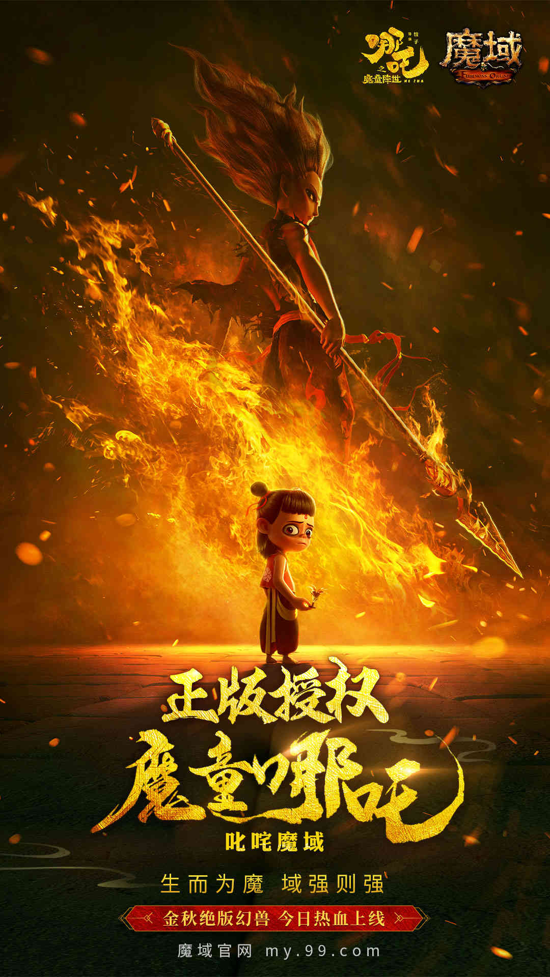 魔域掀起哪吒热!魔童竟带来全新冲星机制,玩家:我的火鸡有救了