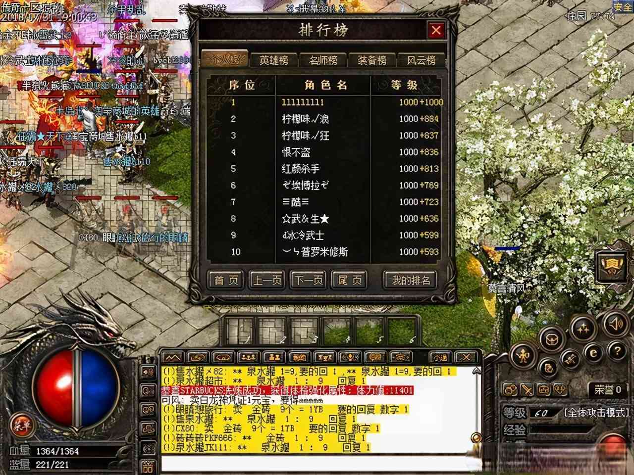 热血传奇名人传:8L!传奇中神话的缔造者,孤身一人独战沙巴克