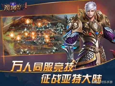 魔域来了h5怎么刷魔石，可乐小喵教你如何获得魔石