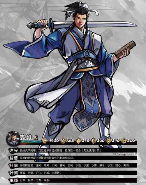 《吞食孔明传》人物立绘初曝光,蜀国知名武将和军师们亮相