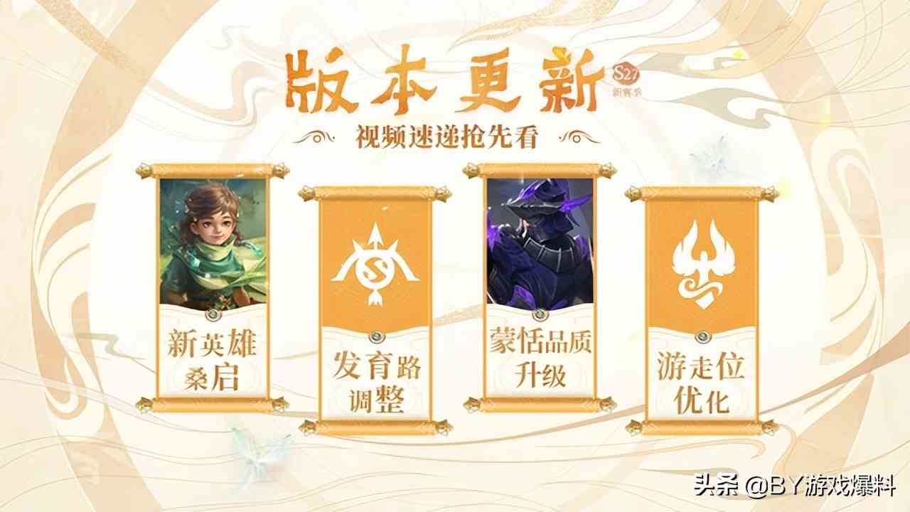 王者荣耀：14号更新，碎片商店换新加入乘风破浪，积分夺宝打折（王者荣耀乘风破浪碎片商店多久）