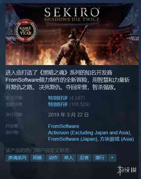 动视只狼被微软买了吗?只狼影逝二度是否属于微软解答