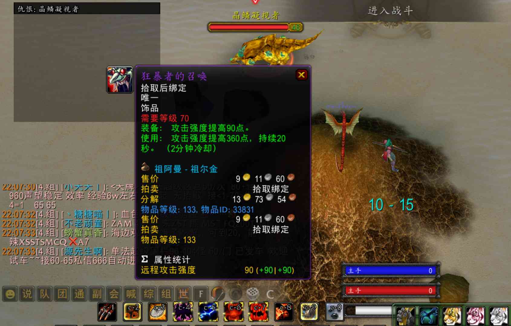 魔兽世界TBC：0氪党的心路历程，进不去团是常事，这件事最崩溃