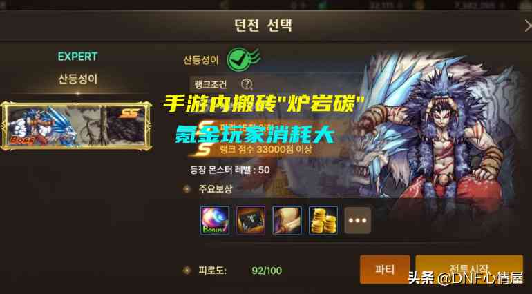DNF:手游变“良心”了?搬砖成为主流,半个月能合成一套天空