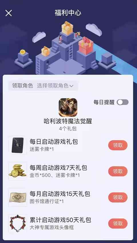 哈利波特魔法觉醒今日预下载!来网易大神割官方韭菜,白嫖不是梦