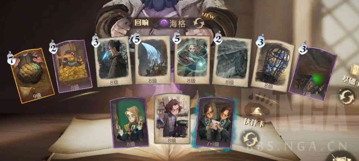 《哈利波特:魔法觉醒》只需1金 海格龙蛋单人上分4350经验分享