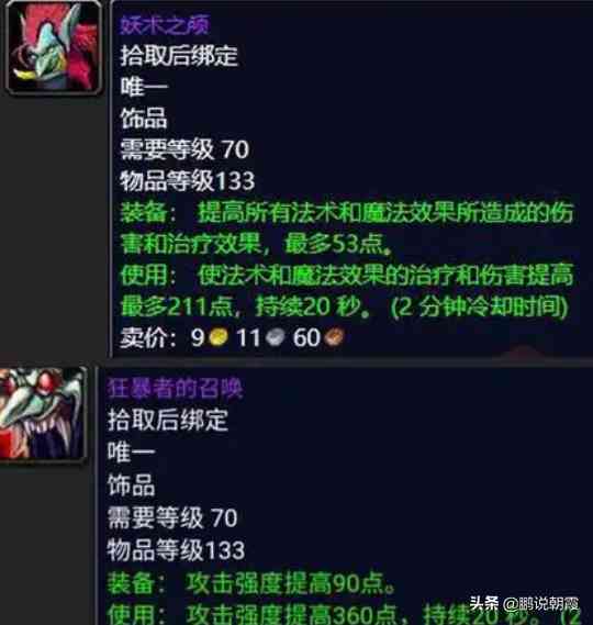 魔兽怀旧服:自从出了祖阿曼,小号就被公会盯上了,大号无人问津
