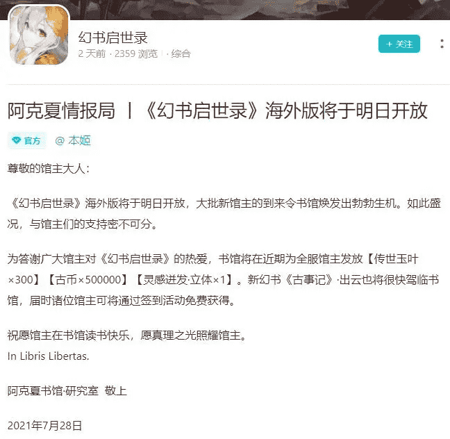 双杀!网易米哈游新手游日本登顶,日本玩家直呼:真香