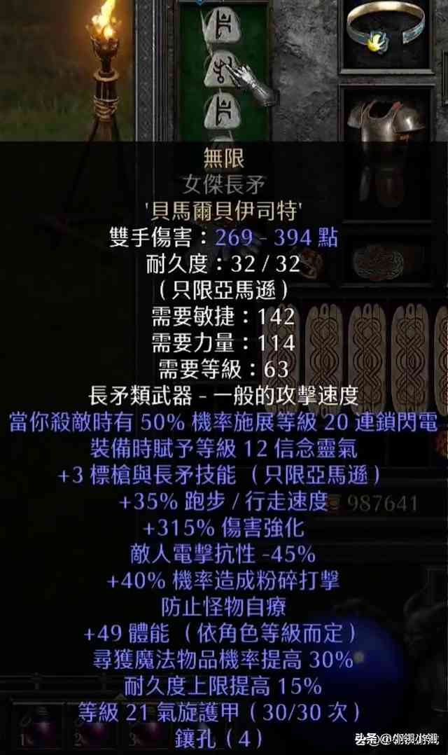 暗黑2重制版,二次平衡之后几把异常好用的武器,悔恨地位不保