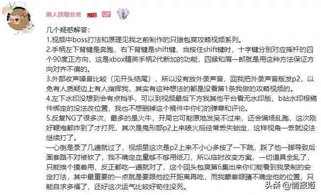 蒙眼速通游戏流程?只狼玩家已经内卷到进化出新人类了