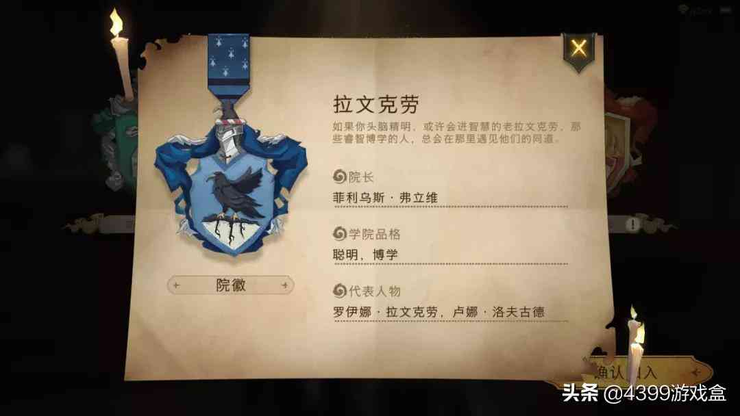 哈利波特:魔法觉醒丨或许它才是网易今年的“全场最佳”?