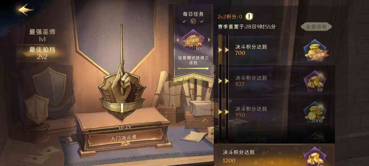 《哈利波特:魔法觉醒》白嫖攻略,奖励这么多,赶紧分享给兄弟们