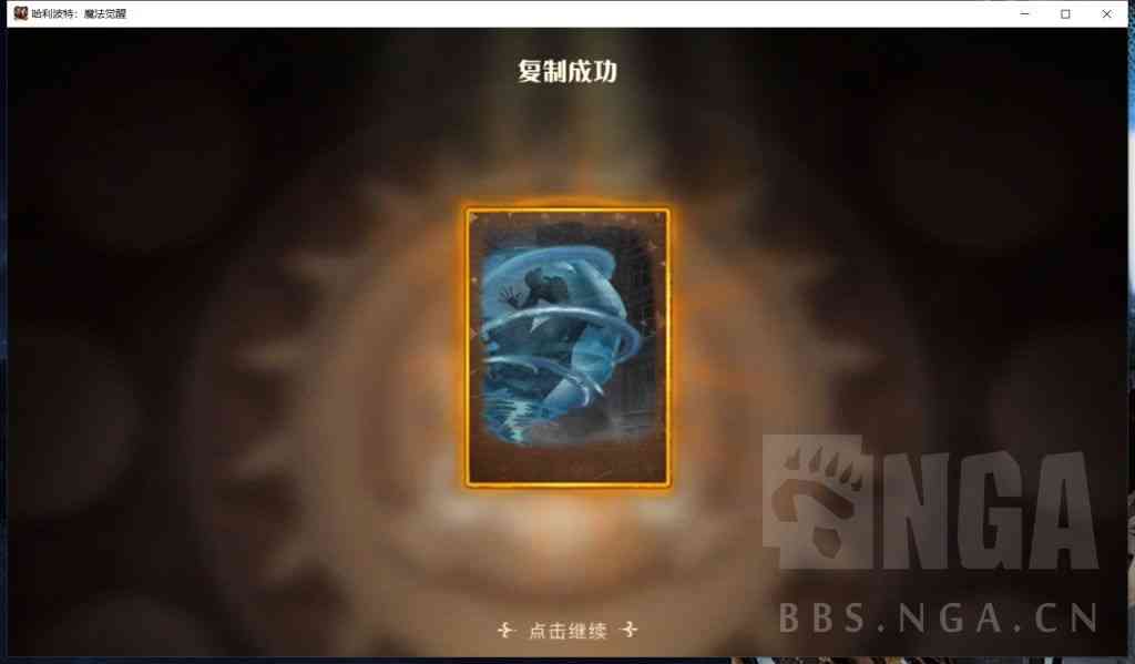 《哈利波特:魔法觉醒》只需1金 海格龙蛋单人上分4350经验分享