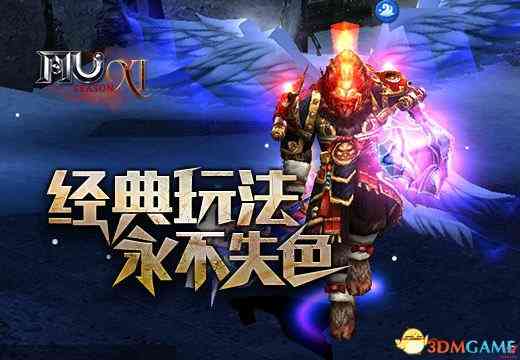 《奇迹MU》经典玩法永不失色 职业加点迸无限活力（奇迹mu各职业加点详细）