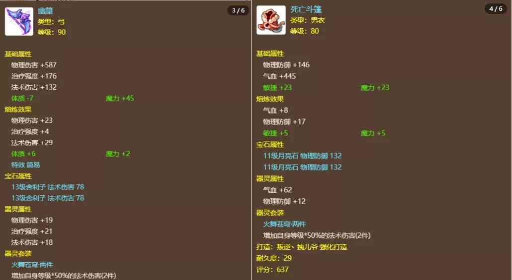 梦幻西游手游:玩家花万元买号,竟是零元党!这就是”肝帝“吗?