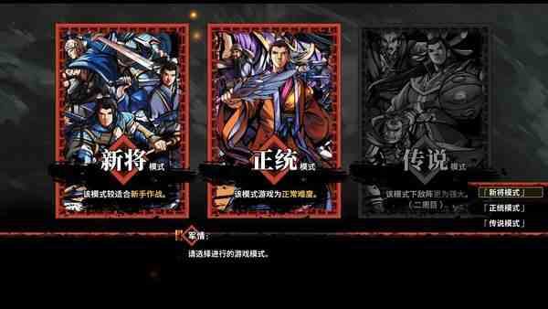 《吞食孔明传》正式登陆Steam 新武将邓艾/文鸯登场