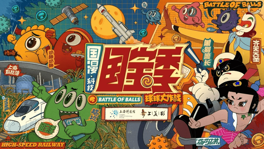 造节,《球球大作战》凭什么?