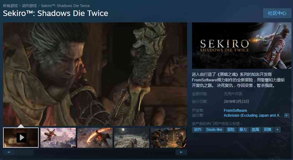 Steam上架《只狼:影逝二度》,国区预售价格仅为268元