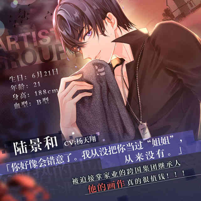 《未定事件簿》是否值得入手?为你剖析四男主人设与魅力