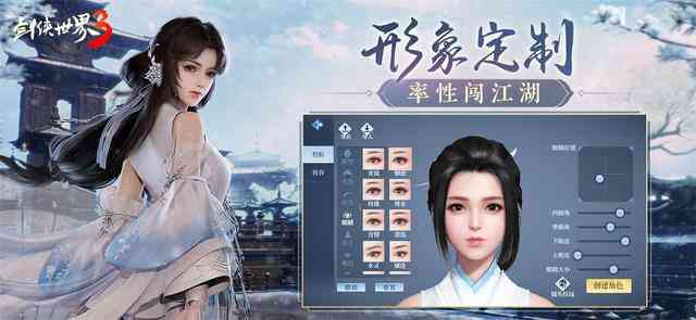 剑侠世界3游戏评测:重点构建家族,让你的武侠世界不再孤单一人