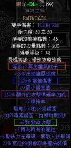 暗黑2,1.11版本下开荒初期超级实用的实用符文之语