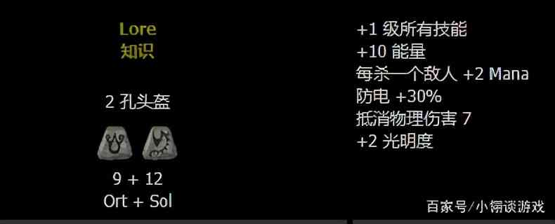 暗黑2那些必做的符文之语,是轻松开荒刷装备路上的最大助力