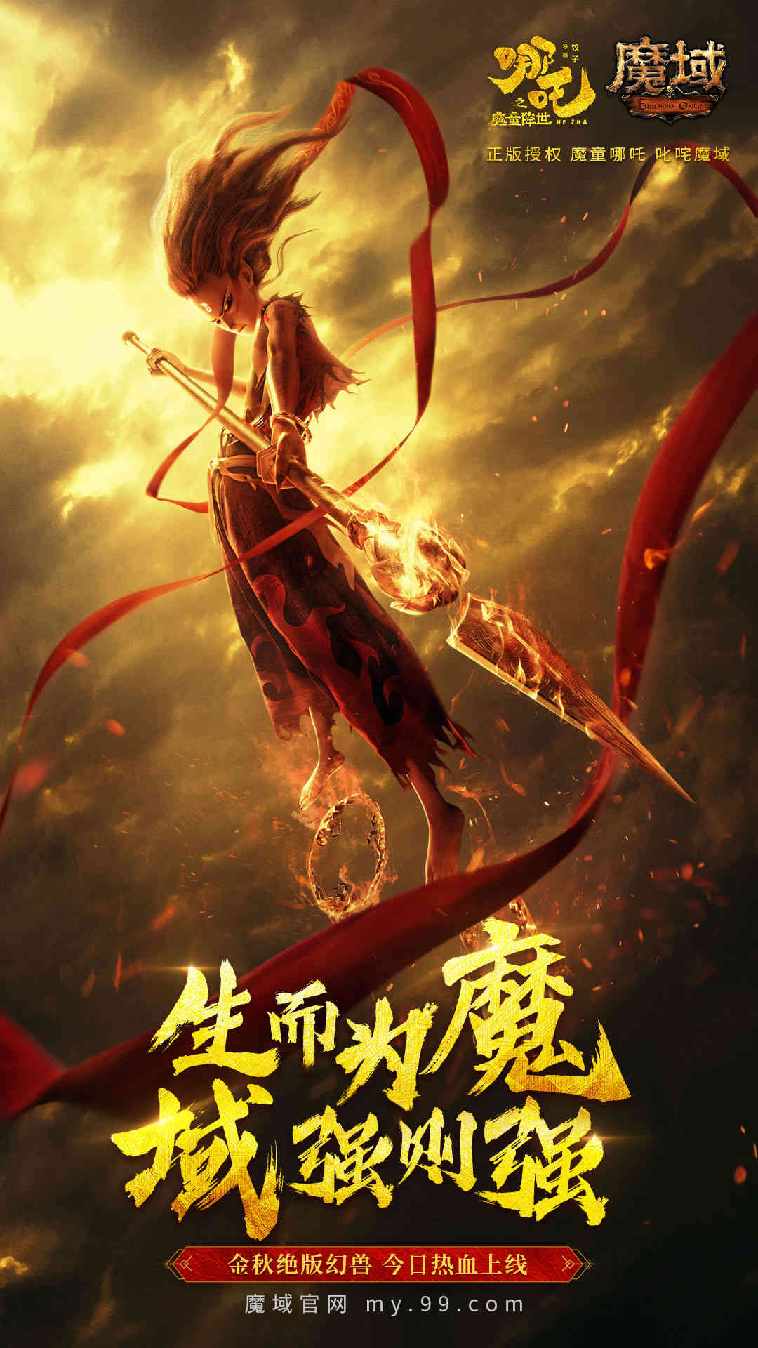 魔域掀起哪吒热!魔童竟带来全新冲星机制,玩家:我的火鸡有救了