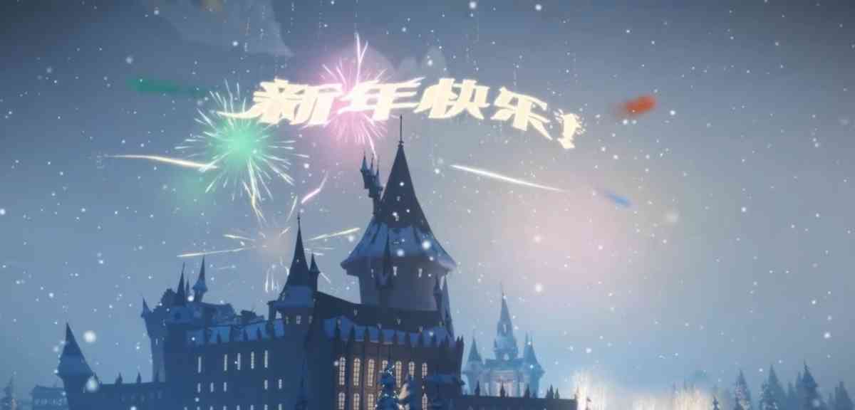 《哈利波特:魔法觉醒》:玩家跨年有多爽?没想到还可以这么玩