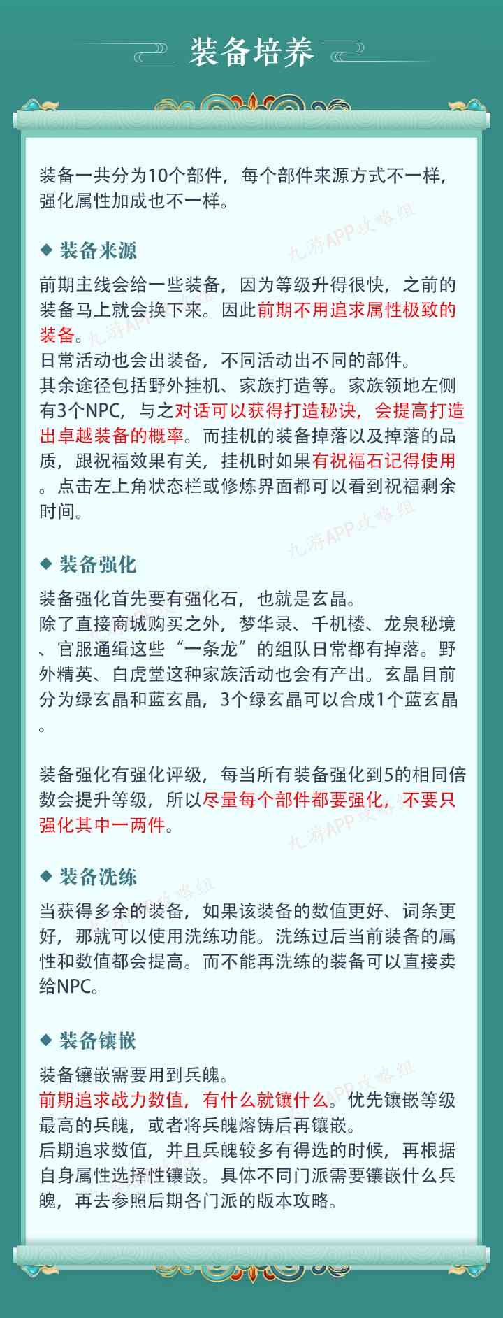 「剑侠世界3-攻略」职业推荐 新手技巧 战斗培养