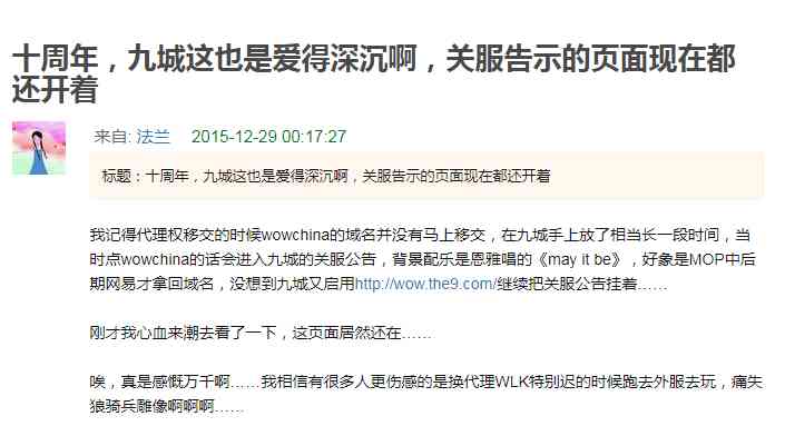9C已经停止运营魔兽世界12多年了!版本3.0到现在的9.0了