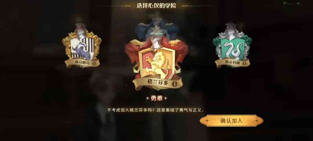 霸榜9天的《哈利波特 : 魔法觉醒》，是社交游戏的正确答案？