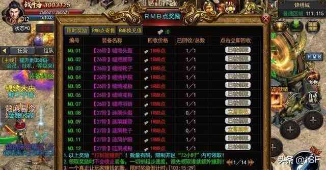 热血传奇:市面上这几种版本比较普遍!其中哪个人气最高?