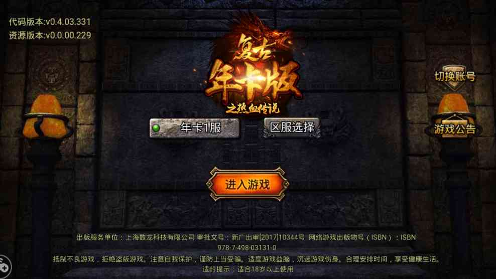 1.76复古传奇:最经典的176版本,你还记得吗?