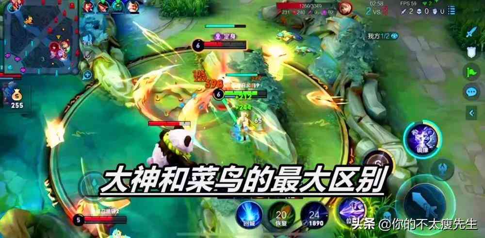 王者荣耀：菜鸟和大神之间最大的不同，不是技术操作，而是判断力