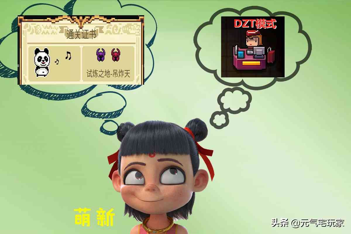 元气骑士：近无操作难度，平民DZT通关玩法，萌新亦可轻松上手（元气骑士快速刷通关）