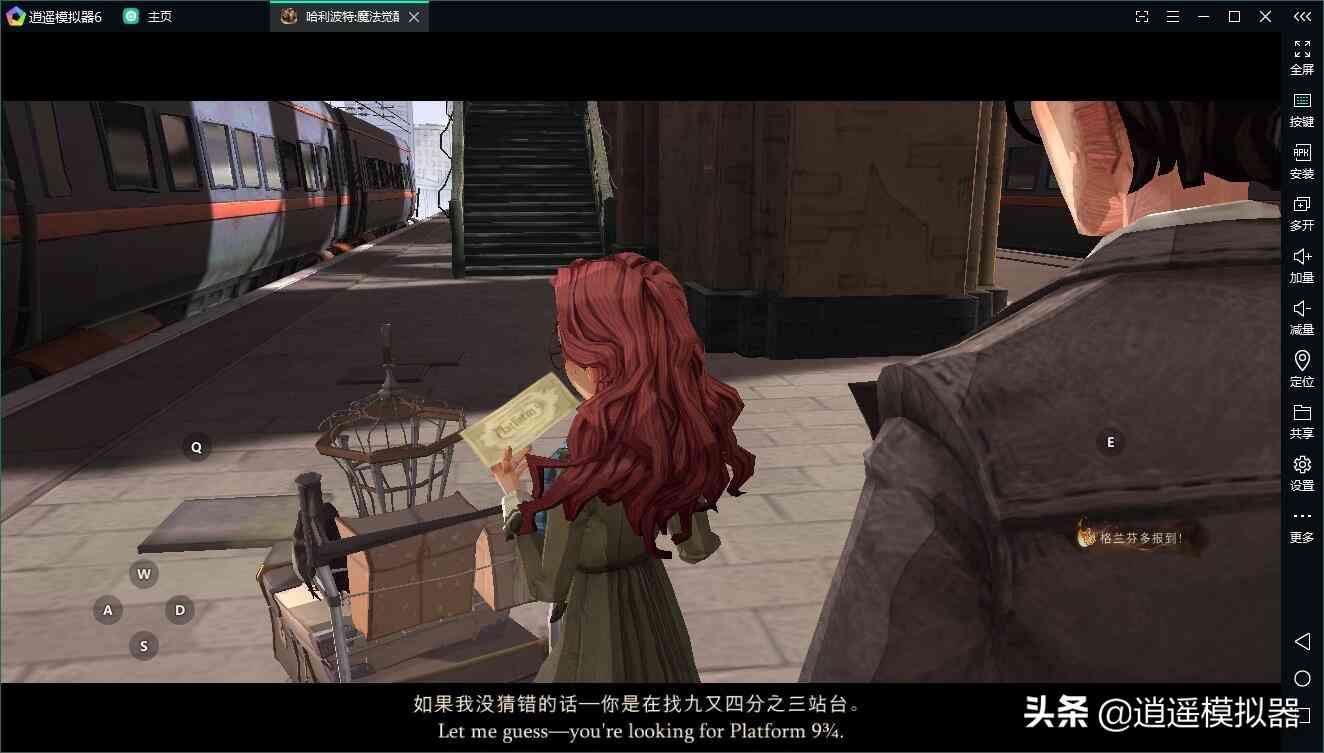 哈利波特:魔法觉醒电脑版 逍遥模拟器电脑上玩哈利波特:魔法觉醒