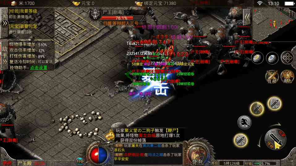 热血传奇:盛大的热血传奇和韩国传奇你知道区别在哪里吗?