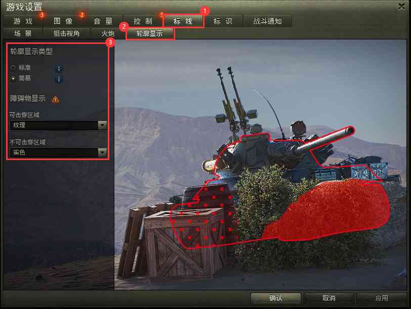 只需轻轻一点,命中率直线提升!坦克轮廓显示功能竟然这么神奇?