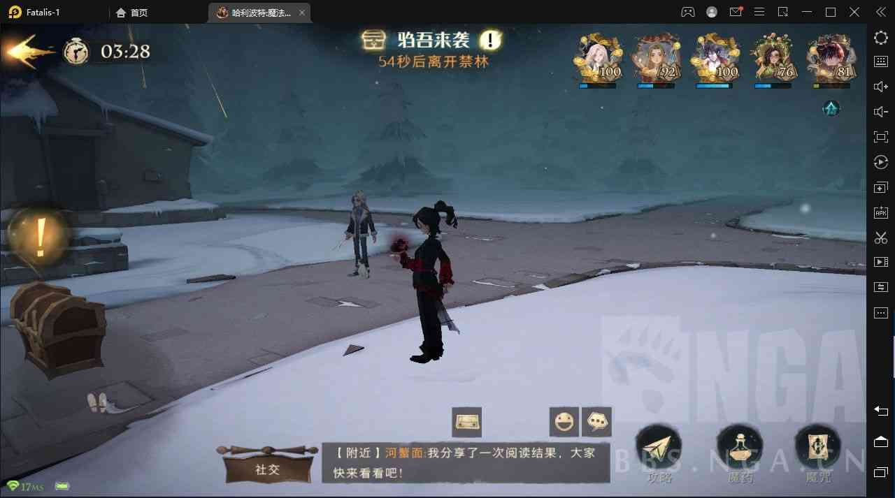 《哈利波特:魔法觉醒》5开单刷5星驺吾攻略教程