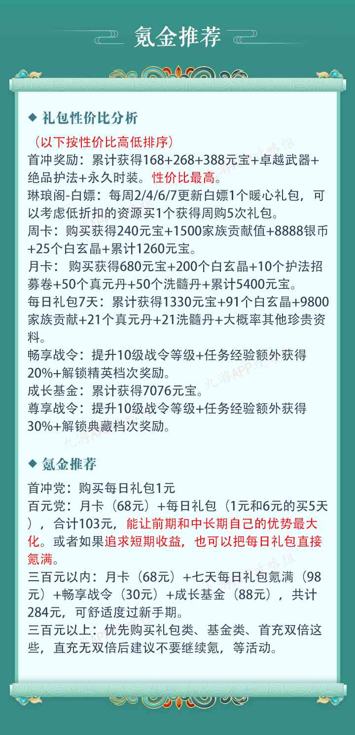 「剑侠世界3-攻略」职业推荐 新手技巧 战斗培养