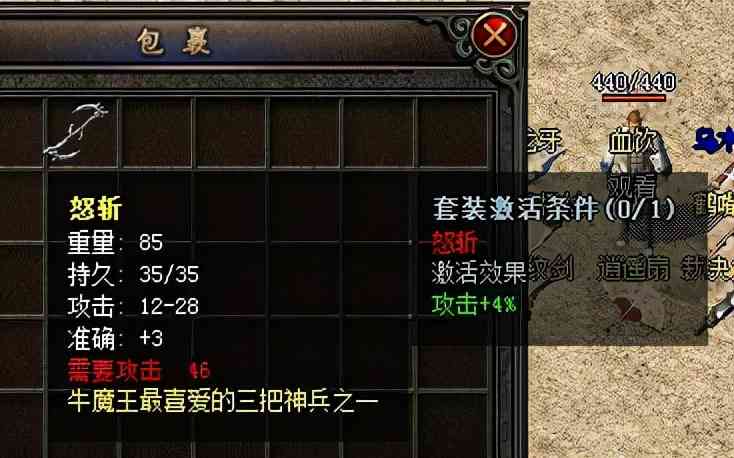 热血传奇:复古传奇1.76新手攻略