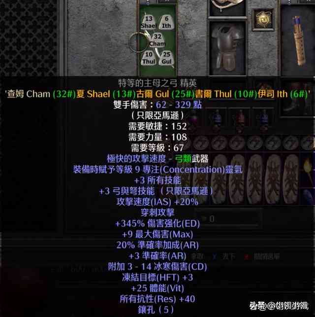 暗黑2之任性的玩法,弓箭亚马逊开荒神符之语推荐,就是那么强