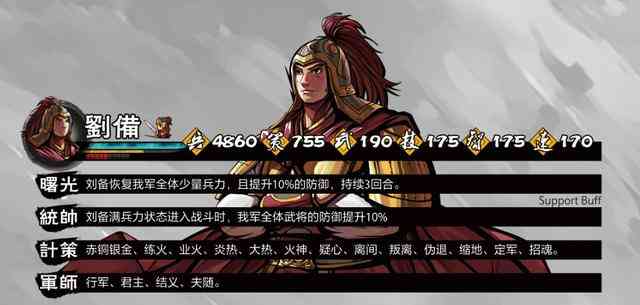 《吞食孔明传》人物立绘初曝光,蜀国知名武将和军师们亮相
