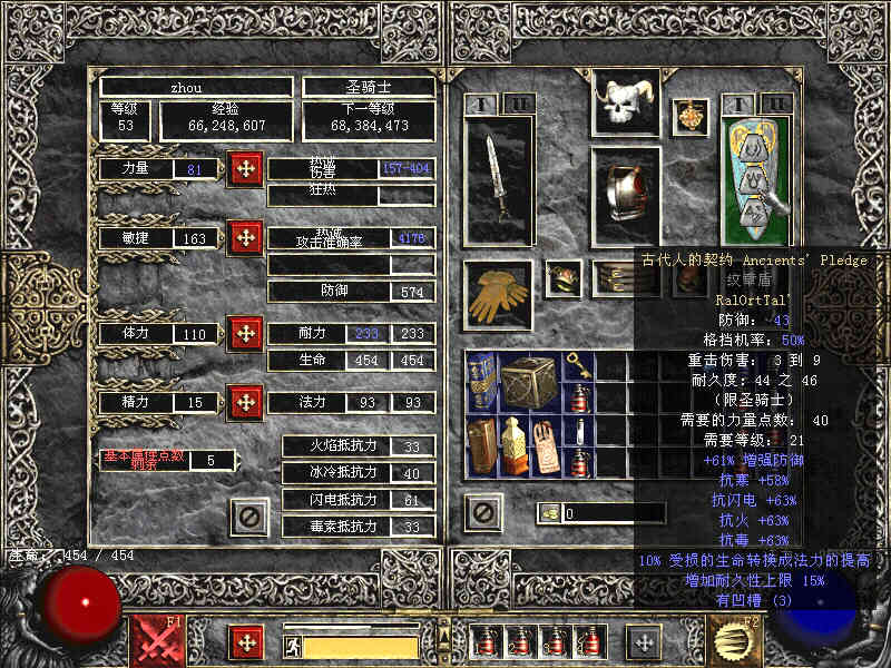 玩了几十年单机,就没搞懂《暗黑破坏神2》符文到底有什么用
