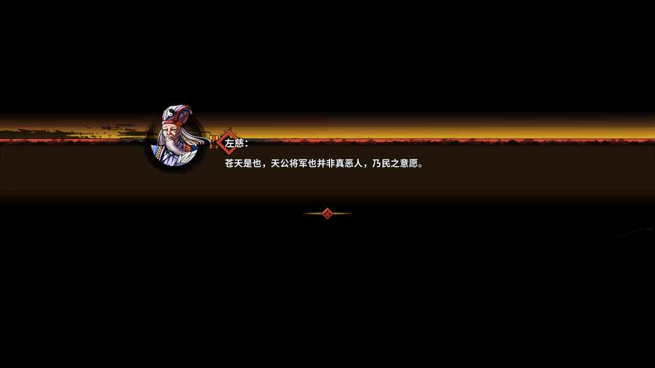 时光易老,情怀弥坚——大型怀旧游戏《吞食孔明传》速评
