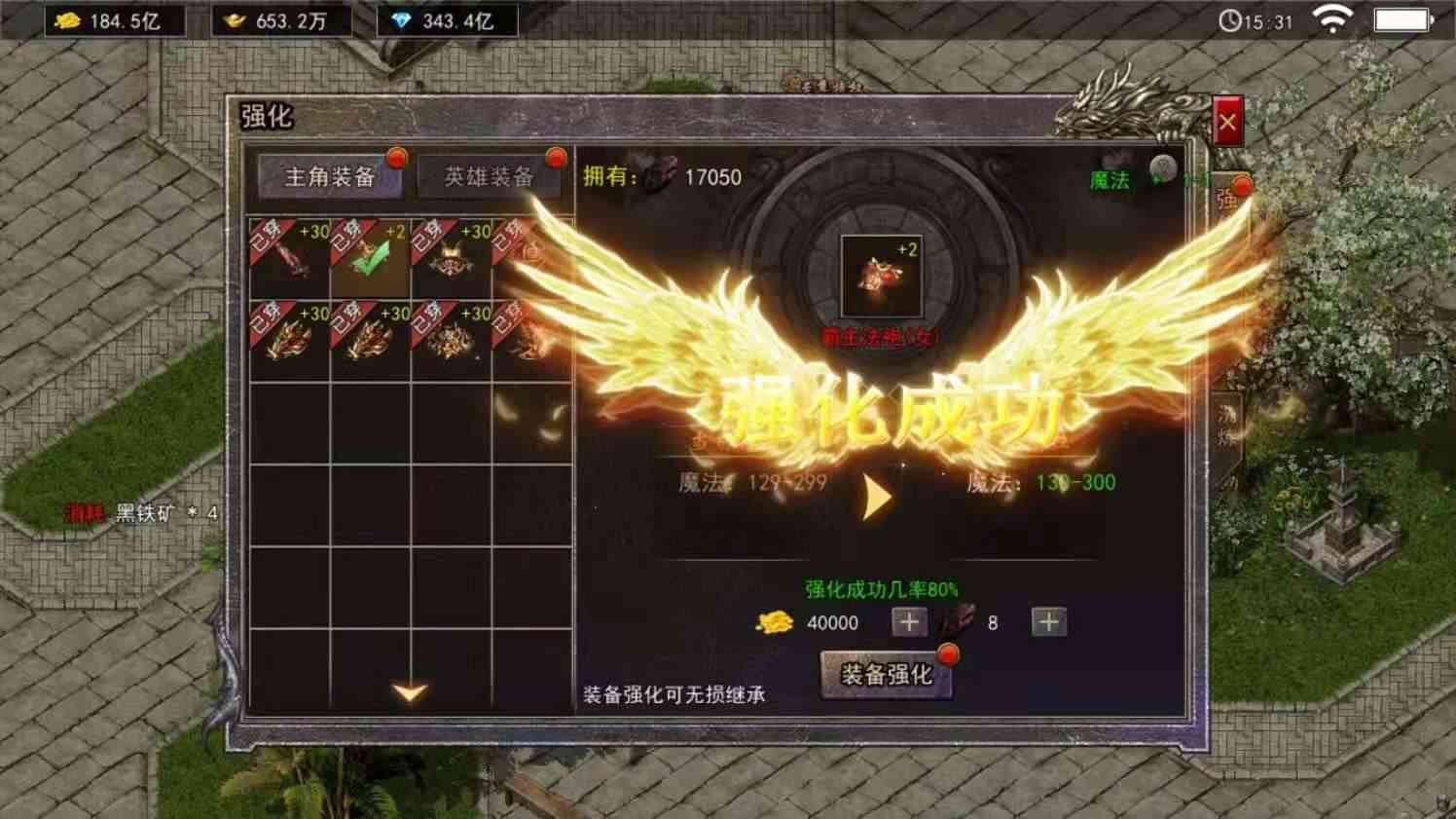 热血传奇:盛大当年做过多少错事