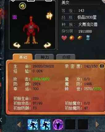 魔域掀起哪吒热!魔童竟带来全新冲星机制,玩家:我的火鸡有救了