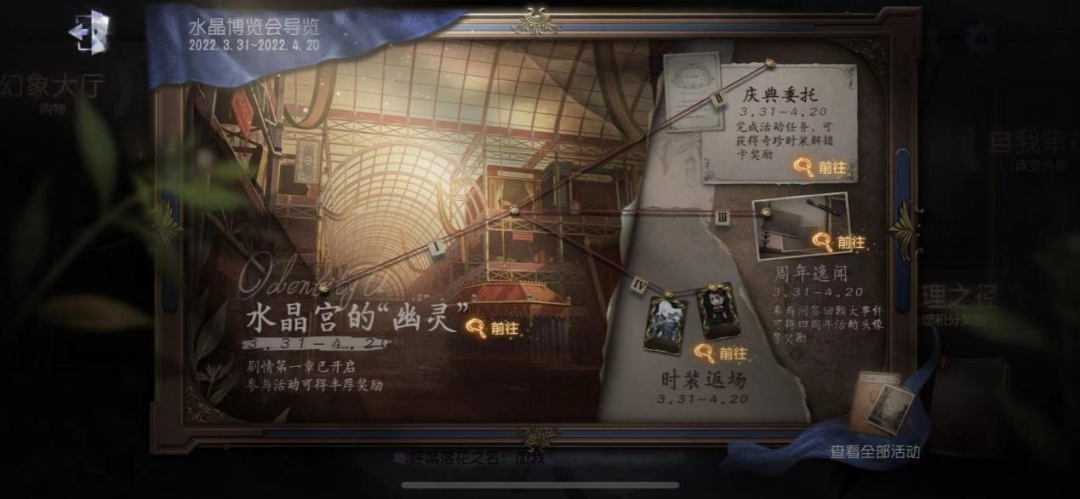 体系化构建IP生态,《第五人格》上线第四年再夺畅销Top10