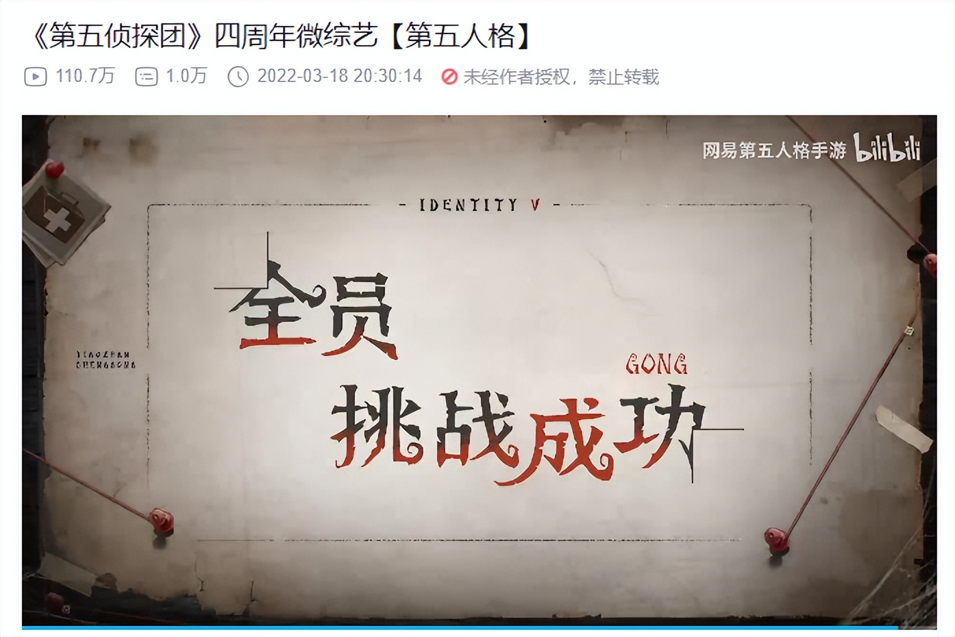 体系化构建IP生态,《第五人格》上线第四年再夺畅销Top10