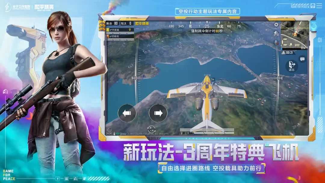 《和平精英》3周年新版本全面升级!4款枪械强势崛起